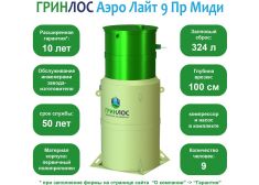 Гринлос Аэро Лайт 9 Пр Миди