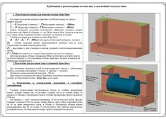 Барс Био 5